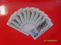 Brand new bag true third set of 3 version RMB red 3 Roman convex version watermark 1 corner ten Chang 10 Lian notes collection
