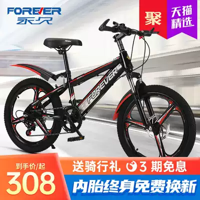 Shanghai permanent bicycle middle school boy male female cross-country mountain bike 20 inch variable speed all-in-one wheel student bicycle