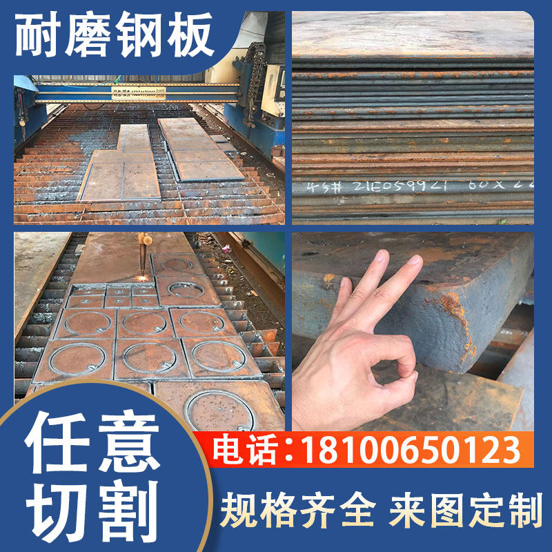 Processing steel plate laser cutting 235 medium and thick plate NM500 wear-resistant plate 65Mn42CRMO high-manganese alloy special-shaped parts