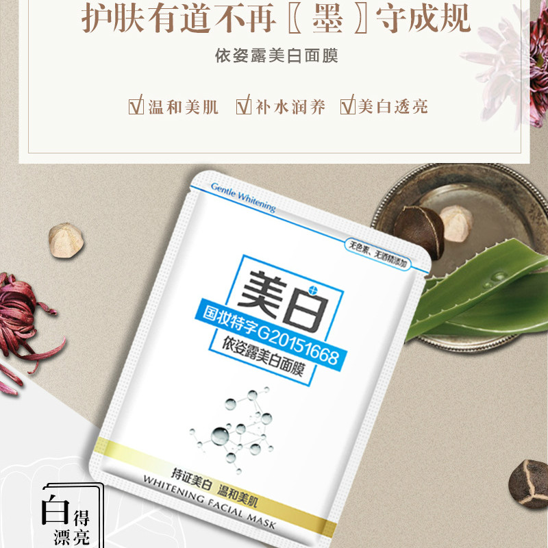 国妆特字男士美白面膜贴10片亮肤补水保湿祛暗黑黄控油控痘收毛孔