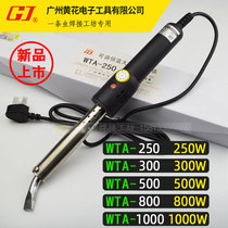 Yellow flower high power electric soldering iron WTA-250W 300W 500W 800W adjustable constant temperature Luotie electric welding gun