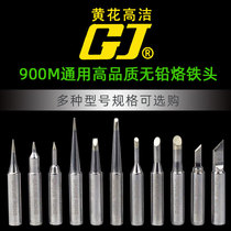 Yellow Flower 936 937 Soldering Station Thermostatic Electric Luo Iron Head Environmental Welding Head Tone Horseshoe EP916 Soldering Iron Mouth