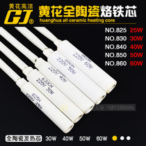 guang zhou huang hua heater 830 840 850 860 externally heated soldering 30W 40W 50W 60W