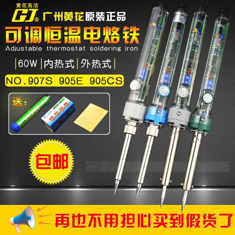 Guangzhou yellow flower 907S thermoregulation electric iron student experimenting with home electronic maintenance welding gun 60W