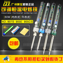 Yellow Flower 907S 905E adjustable temperature electric soldering iron 60W electric iron iron person computer electronic maintenance solder gun