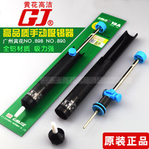 Yellow flower tin suction machine NO 890 898 aluminum alloy suction cylinder suction pump tin gun manual tin suction electronic welding