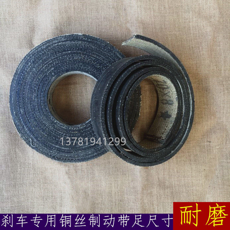 YWZ hydraulic brake lock crane brake friction plate winch rivet brake copper wire brake belt