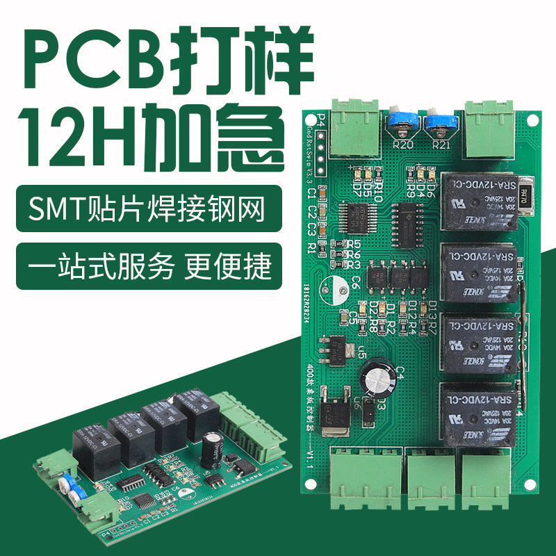 PCBA线路板加工