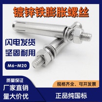  National standard casing reinforced expansion anchor Blue and white galvanized screw extension bolt Air conditioning doors and windows M6M12