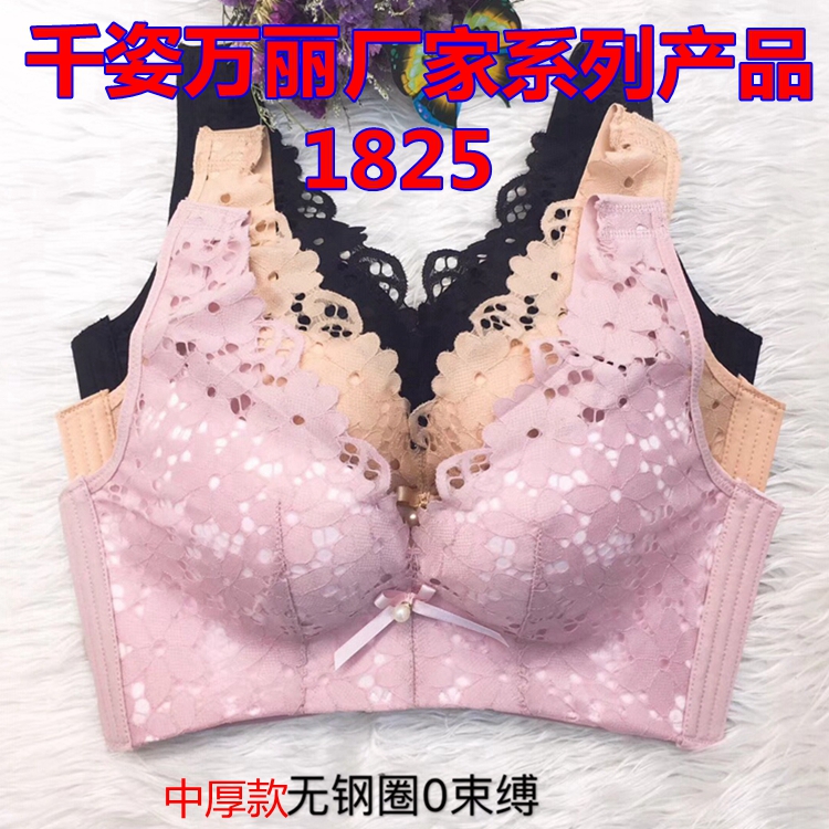 Đặc biệt cung cấp Qiang Renaissance 1825 Ren Vest Không Có Dấu Vết Không Có Thép Vòng Cốc Dày Siêu Thu Thập Sexy Có Thể Điều Chỉnh Bra