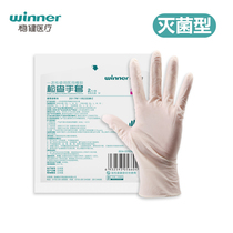 Solid Medical Gloves Disposable Sterile Inspection Gloves Medical Rubber Non-slip Gloves 50 Only a box equipped with powder