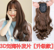 Wig piece Female long hair head 3D natural full head cover type incognito One piece realistic curly hair big wave hair patch