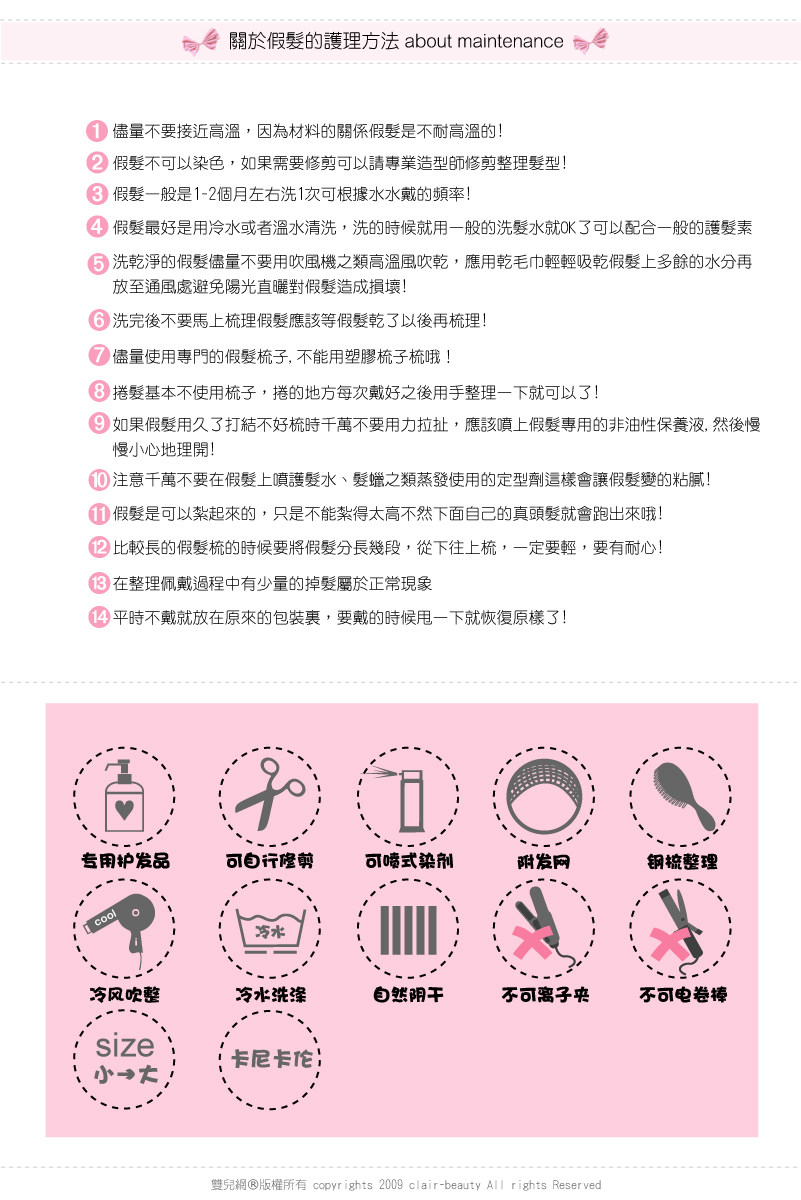 Extension cheveux - Ref 226405 Image 67