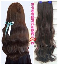 Non-shiny thickened three-card two-piece curly hair large wavy long curly hair wig hair extension piece simulation hair matte