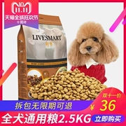 Thức ăn cho chó Chó nhỏ VIP Teddy Bear General Sữa Bánh dành cho chó trưởng thành Thức ăn chính 5 kg Làm đẹp lông xé