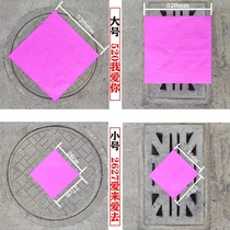 Double pink paper wedding festive red paper advertising slogans placards and covers pink paper for manhole covers