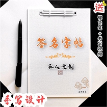 Signature design practice copybook name signature Adult Running book quick line Pen character hard Pen character male and female repeated 21