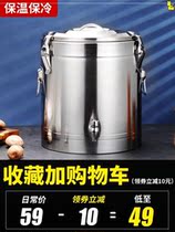 Milk tea barrel commercial stall insulation bucket large capacity long stainless steel rice soy milk water special rice bucket soup porridge sand