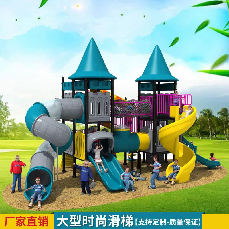 Kindergarten Large fashion slide Children's indoor toys Outdoor community Outdoor combination swing Amusement park facilities