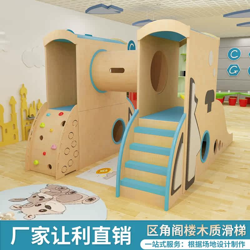 Early education Center corner Loft Wooden slide Children's play house Kindergarten Sensory integration training Climbing drilling combination