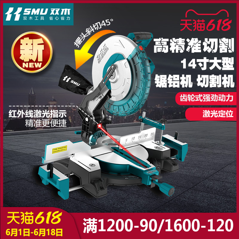 Double Wood Saw Aluminum Machine High Precision Aluminum Aluminum Alloy Cutting Machine 45 Degree Angle Precision Sawing Angle Machine Mitre Saw 14 Inch-Taobao