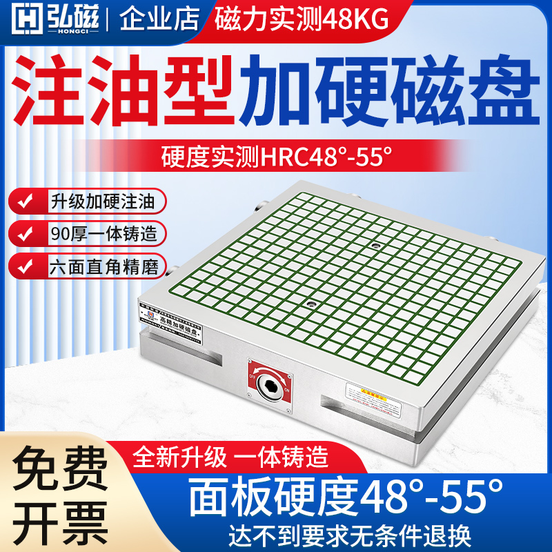 Cnc Computer Oil-Injected Magnetic Chuck, Strong Permanent Magnet Chuck, Cnc Milling Machine Machining Center Magnetic Table, Hardened and High-Precision
