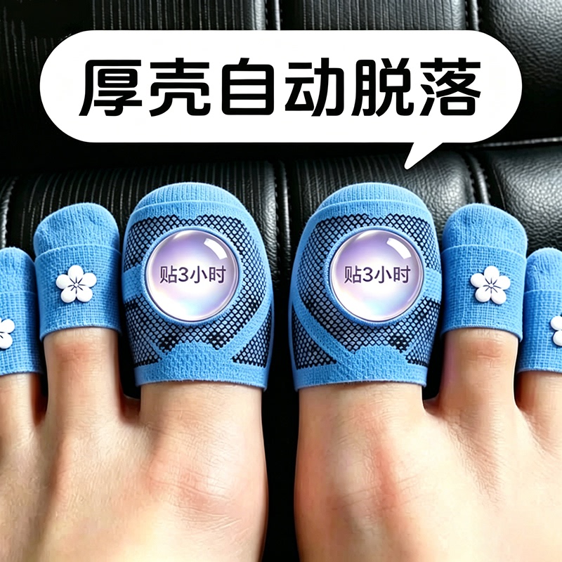 【Hong Kong Pharmacy】Authentic Nail Stickers for Specialized Use, Plant-Derived, for Foot and Fingernails