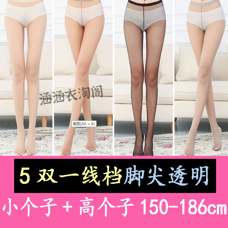 0D One-Line Stockings for Tall People, Extra-Long, Ultra-Thin, Seamless, Large Size, T-Level Anti-Snag, Toe Transparent Pantyhose
