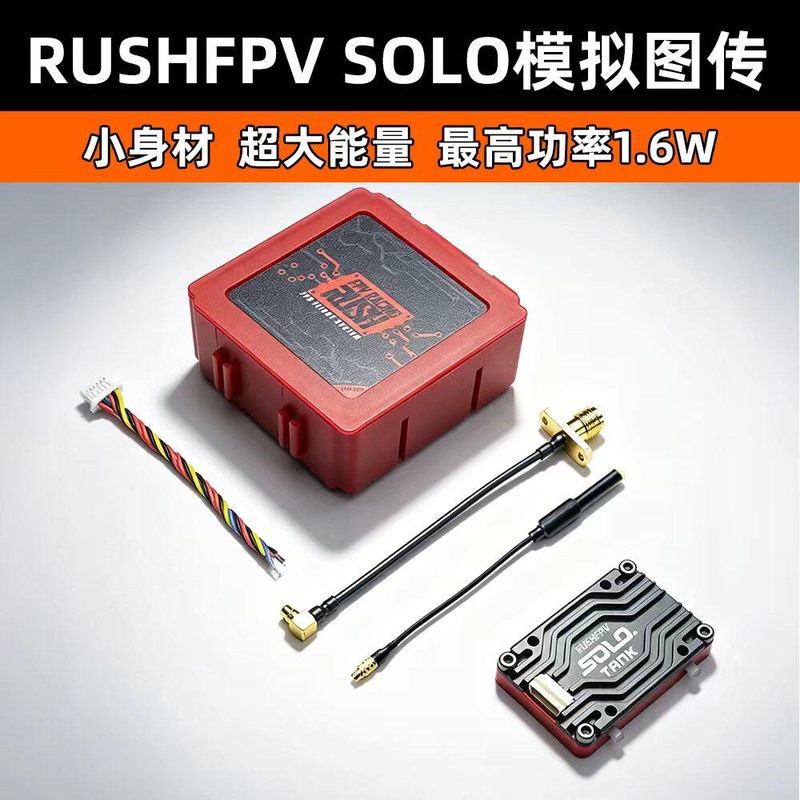 Rushfpv Solo Analog Image Transmission Solomax High-Power Long-Distance Racing Drone Fpv Low-Latency Image Transmission