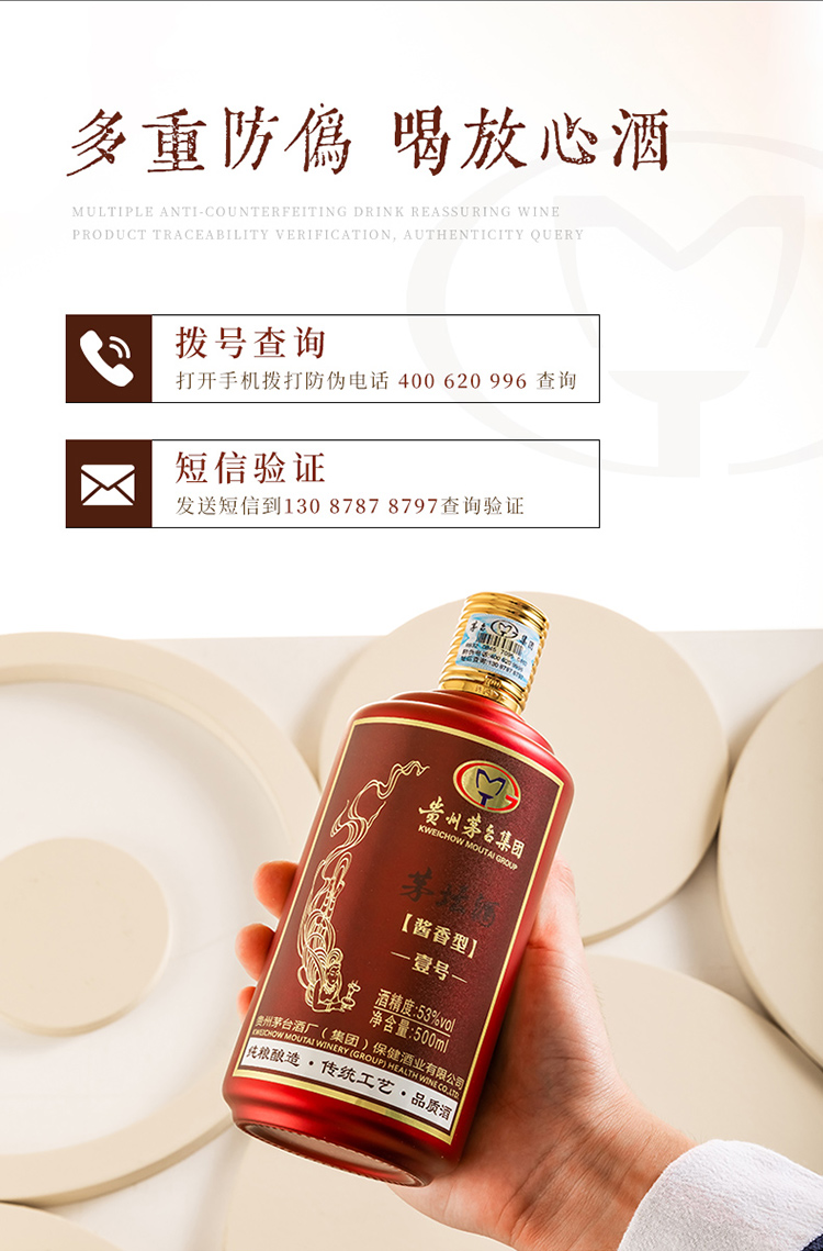 贵州茅台集团 53度酱香型纯粮食酒 500ml*6瓶 木盒装 图2