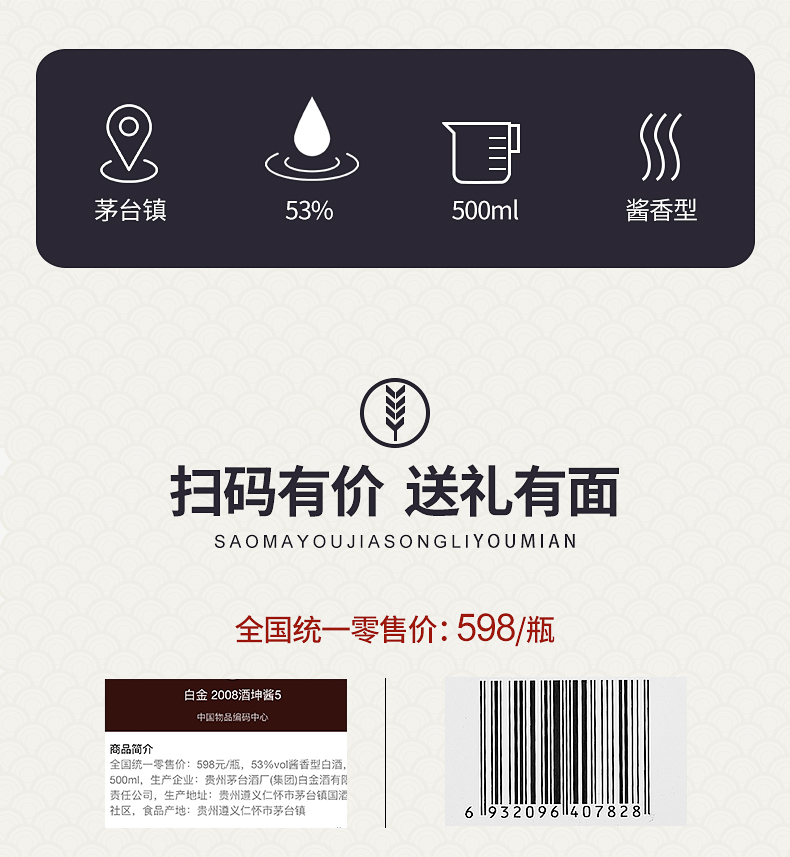茅台集团白金酒 53度 酱香型白酒 500ml*2瓶 图6