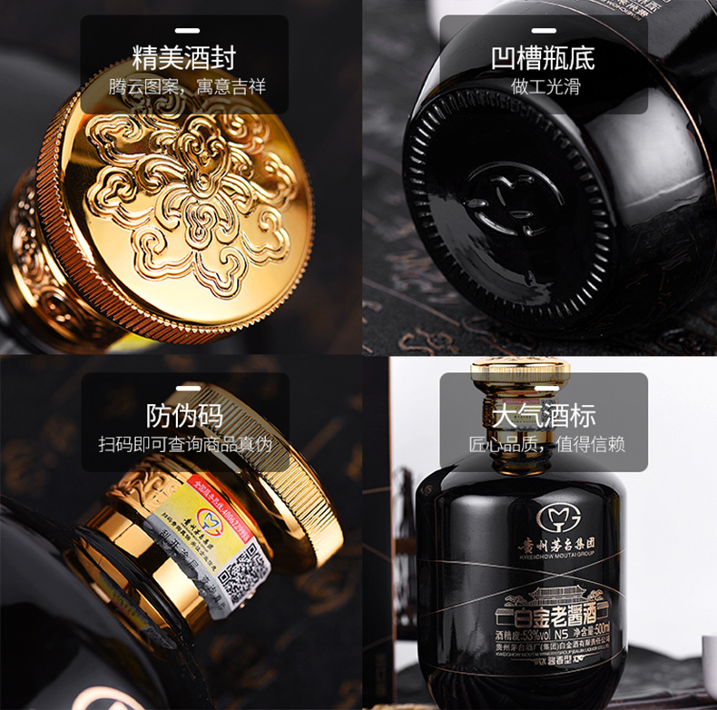 贵州茅台旗下 白金酒 53度酱香型老酱白酒 500ml*6瓶礼盒装 图8