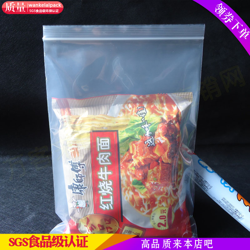 18*26*20 silk food self-sealing bag sealing bag transparent thickened packaging wholesale plastic sealing storage bag