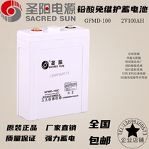 Shengyang battery 2V100AH lead-acid GFMD-100C room base station UPS EPS emergency equipment