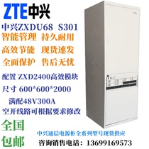 ZTE ZXDU68-S301 high frequency switch 48V300A room base station 5G communication indoor power cabinet