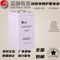 Shengyang battery 2V500AH Shengyang GFM-500C lead-acid GFMD-500C base station communication UPS EPS