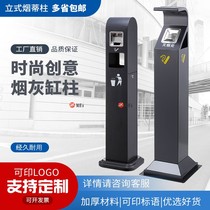 Outdoor ash column vertical seat ash bucket shopping mall hotel cigarette butt column special smoke ash collector for smoking area