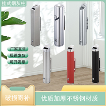 Wall-mounted ash column stainless steel wall-mounted cigarette butt column outdoor ashtray indoor smoking area cigarette butt collector