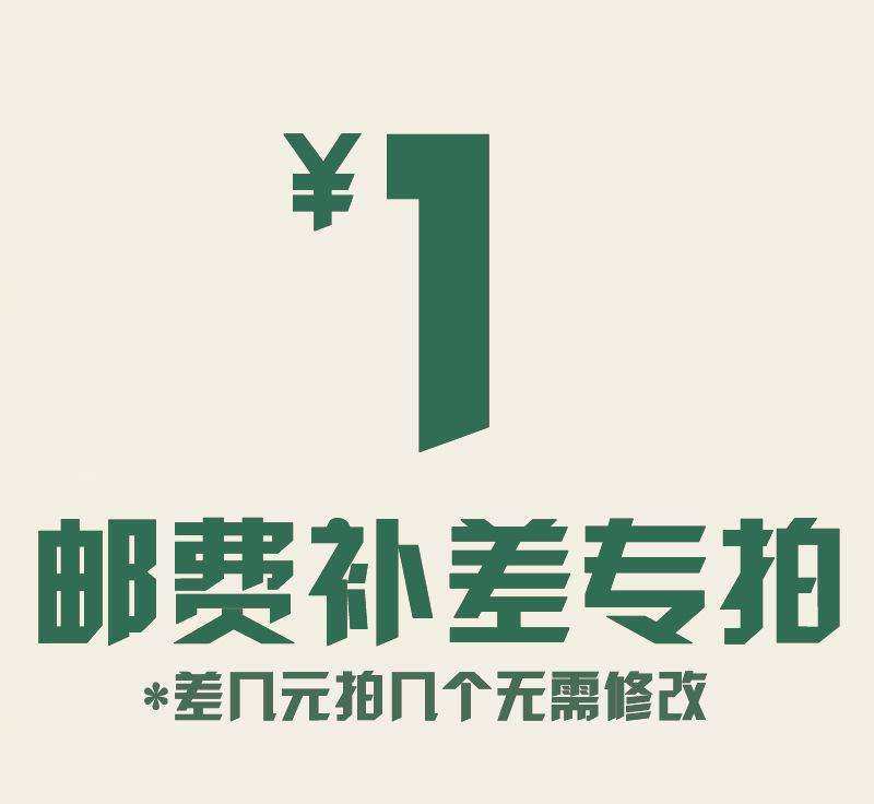 Shipping fee supplement postage postage postage fixed deposit special film no refund Don't mess with how much money to shoot and how many to make-Taobao