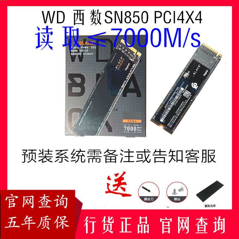 WDWestern wd SN850 sn850 solid hard disc 1TB 2TB