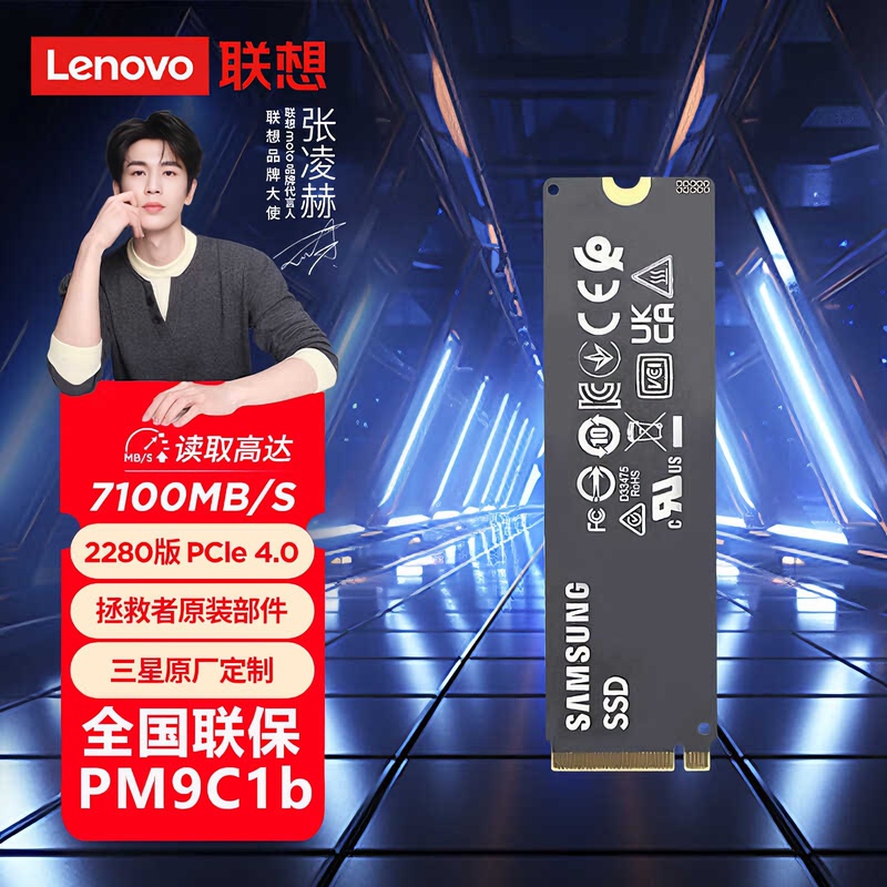 Lenovo Xiaoxin Yoga 1Tb Ssd Solid State Drive Pcie4.0 2280 Samsung Pm9C1B Fire Power Enhanced