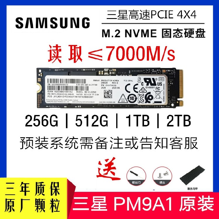 Samsung Samsung PM9A1 256G 512G 1TB M 2 PCIe4*4 NVMESSD Solid State Drive