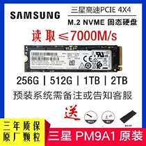 Samsung PM9A1 512G 1TB M 2 PCIe4 * 4 NVME SSD solid state hard drive 980pro