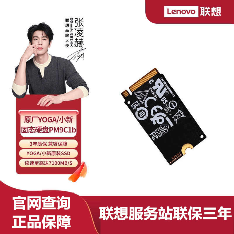 Lenovo Xiaoxin Yoga 1Tb Ssd Solid State Drive Pcie4.0 2242 Samsung Pm9C1B Fire Power Enhanced