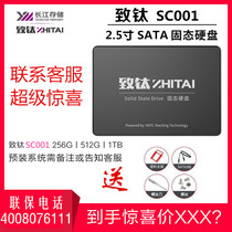 To titanium Yangtze River storage 1T 512g SSD solid state drive SATA3 0 Interface 2 5 inch SC001