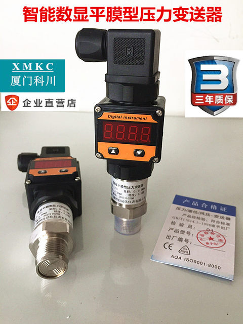 Digital flat membrane pressure transmitter diaphragm sensor