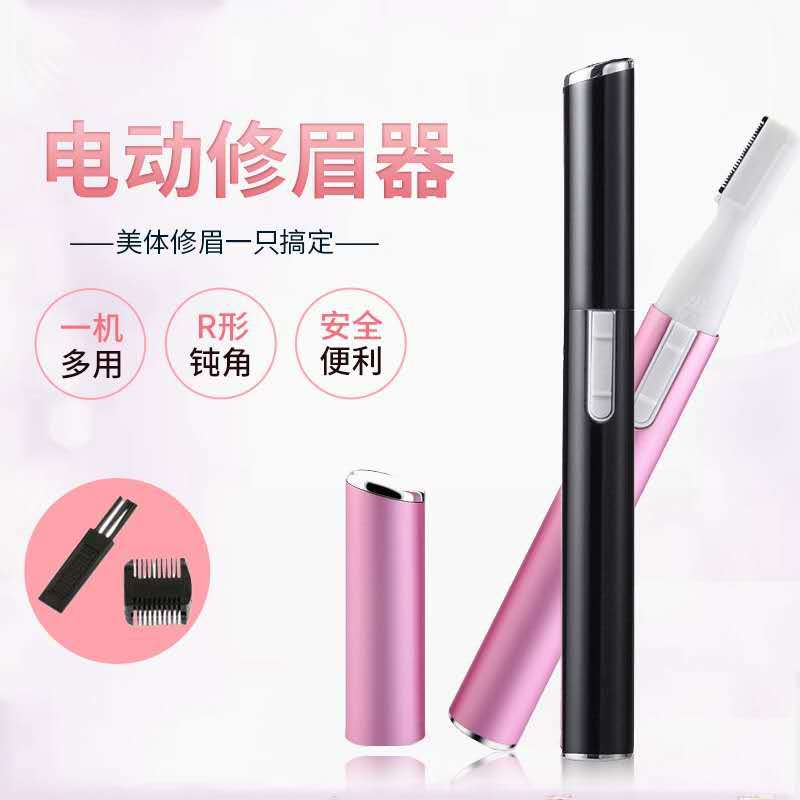 Electric eyebrow trimmer ladies eyebrow trimmer mini shaver eyebrow trimmer full body hair remover household small
