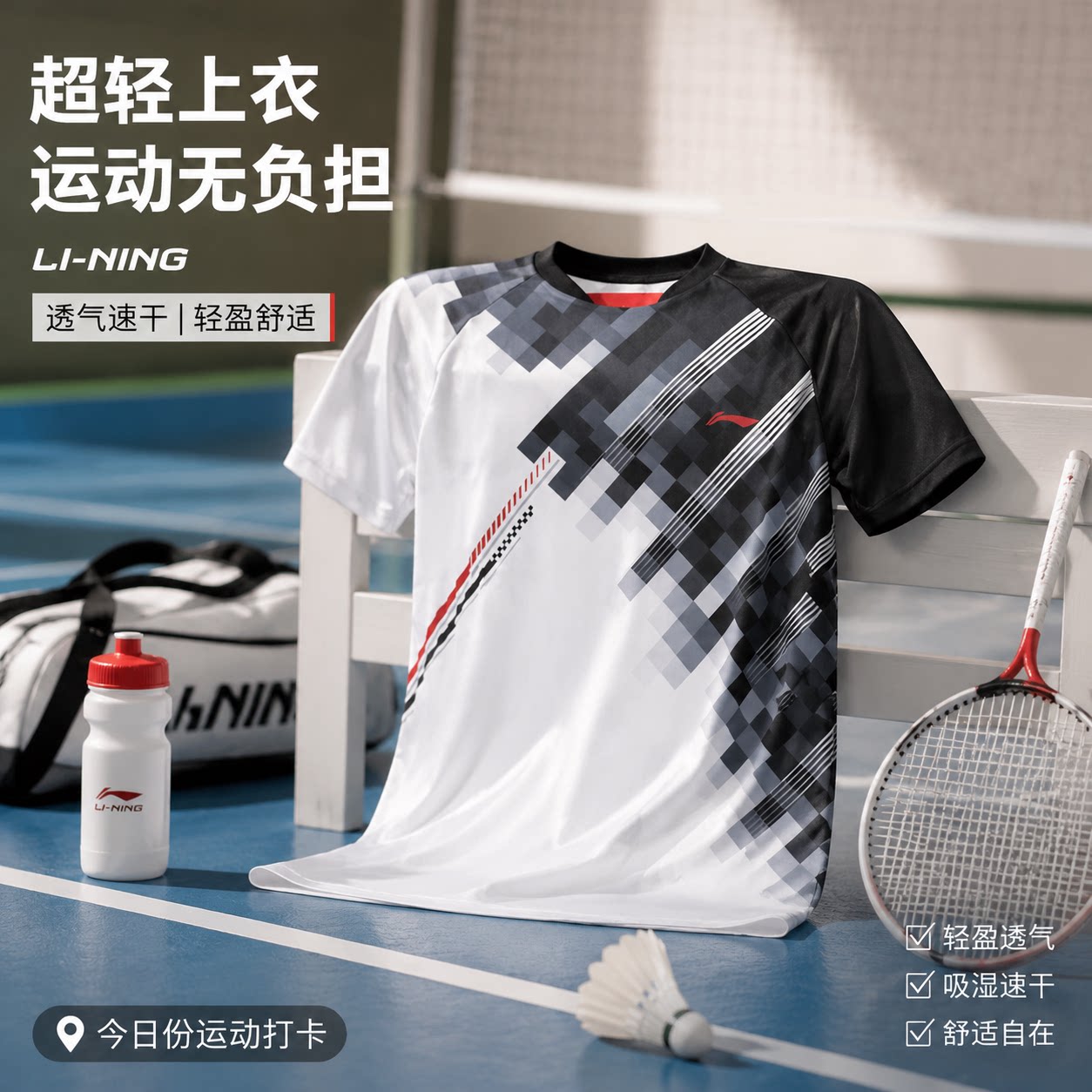 ชุดลดล้างสต็อกประจำฤดูกาล ชุดแบดมินตัน Li-Ning สำหรับผู้ชายและผู้หญิง เสื้อแข่งขันแขนสั้น แห้งเร็ว ฝึกซ้อมมืออาชีพ ชุดสวมใส่สบาย ระบายอากาศได้ดี