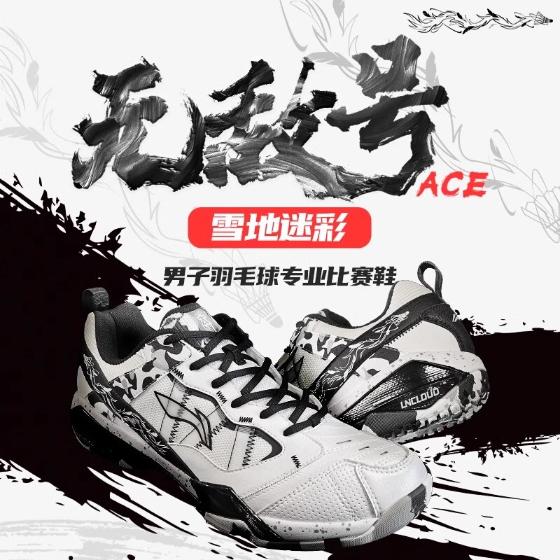 Li-Ning Badminton Shoes for Men, Invincible Model Ace, Snow Camouflage, Shi Yuqi, Non-Slip, Shock-Absorbing, Competition Training Shoes, Genuine Product