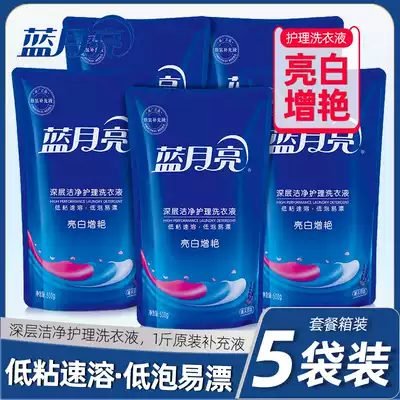 Blue moon laundry detergent bagged wholesale lavender fragrant clothing hand washing machine washing household supplementary package combination package
